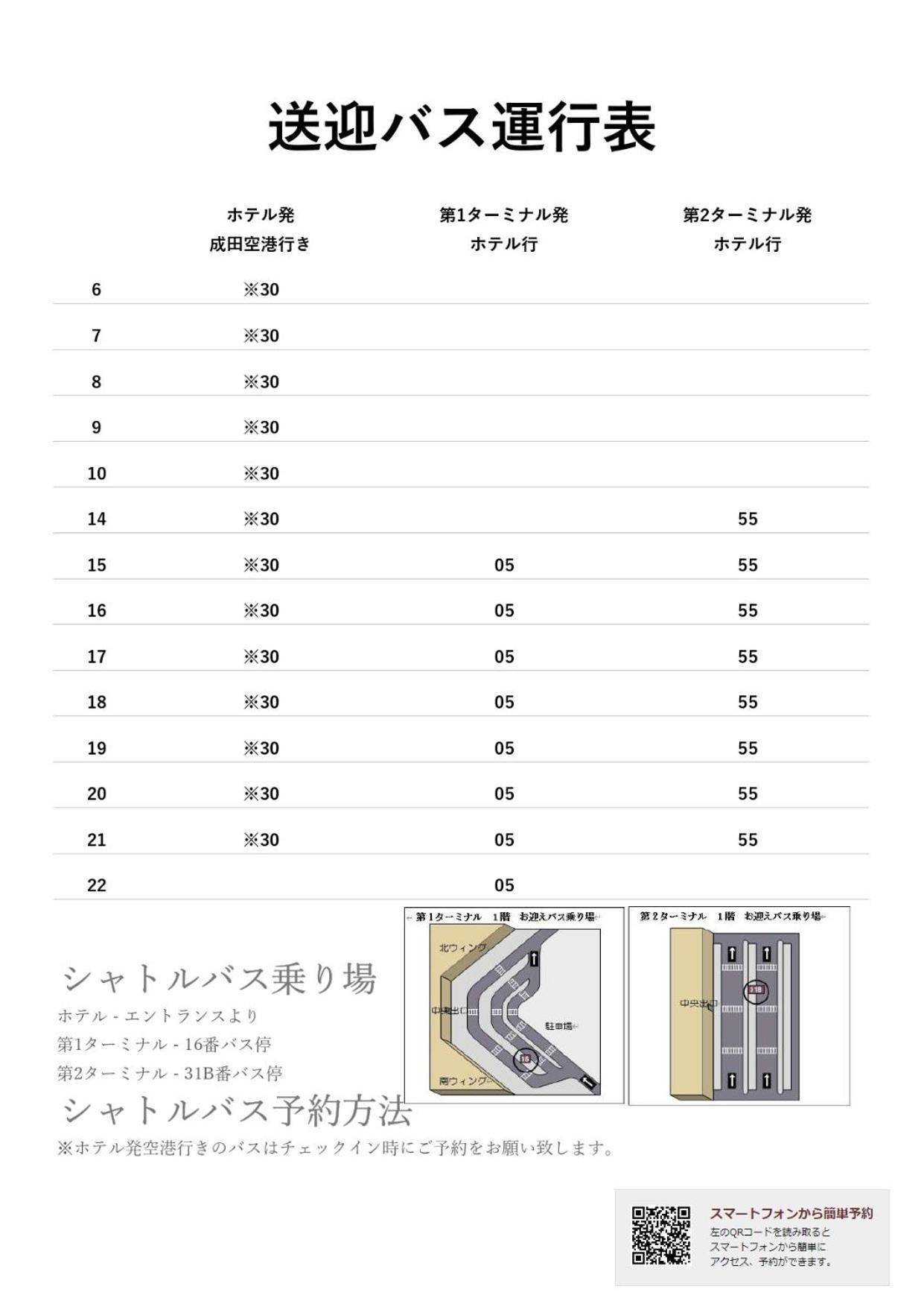 The Hedistar Hotel Narita Exterior photo
